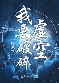 黄易 破碎虚空txt