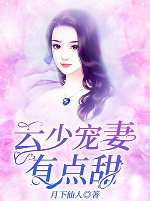 女主叫云妃的小说