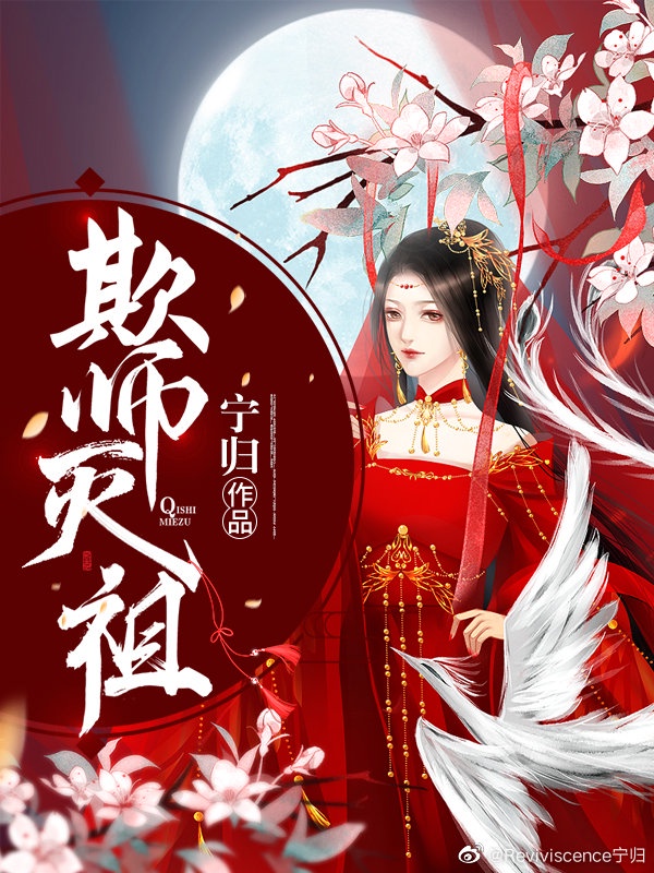 逆徒每天都想欺师灭祖全集