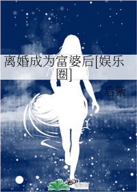 离婚变富婆漫画