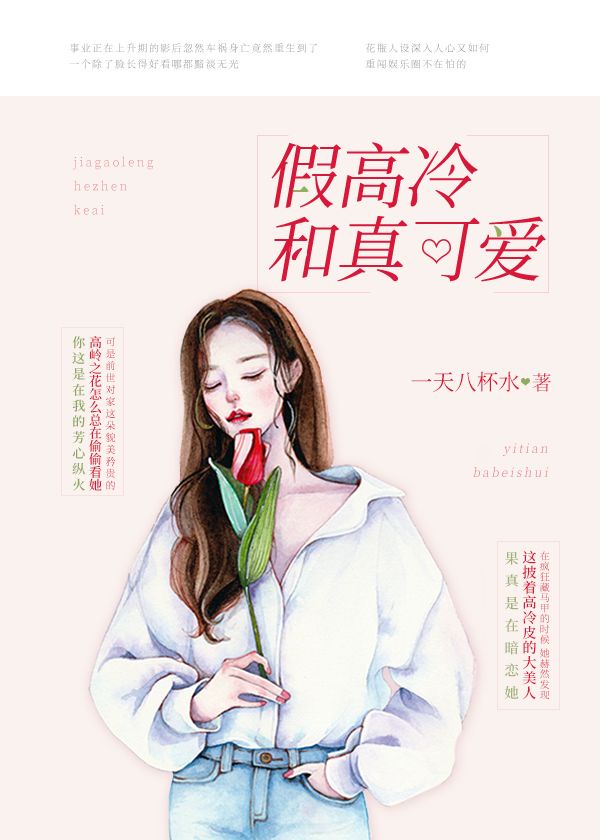 高冷可爱女生头像动漫