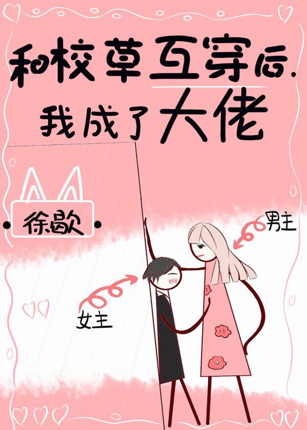 我成了大佬的小祖宗漫画免费