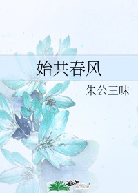 始知春水恋桃花燕子有什么动物?