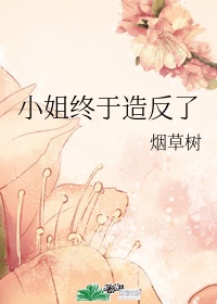 诡秘之主魔术师小姐是谁