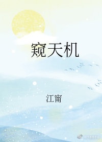 一梦江湖天机秘闻