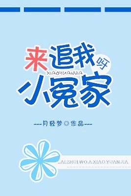 我的小冤家小说