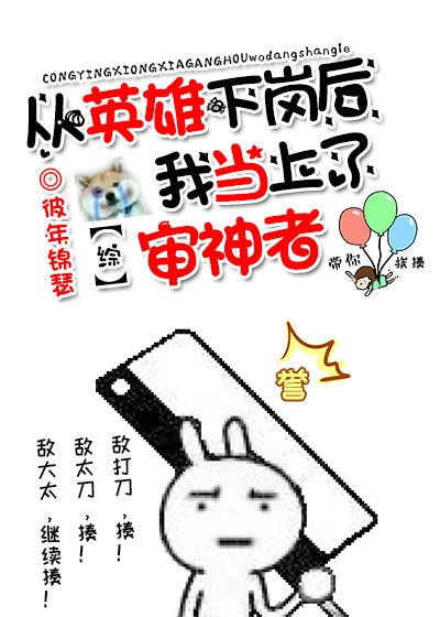 从英雄学院开始的青春恋爱