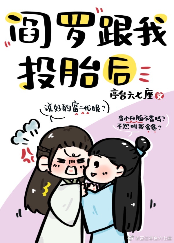 阎罗宠妻太黏人漫画免费观看