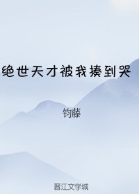 天才星陷什么意思