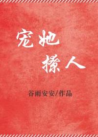 宠她撩人[娱乐圈]