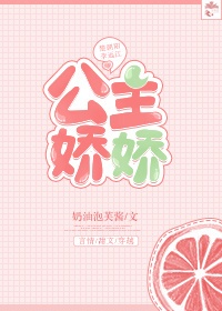 霍少闪婚竞成了娇娇公主