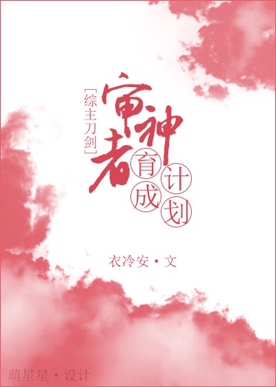 综原神天花板育成计划