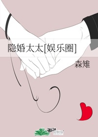 男主娱乐圈隐婚有宝宝