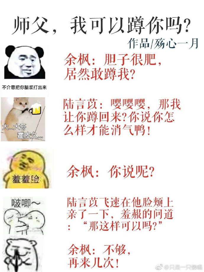 师父我可一直想上你呀免费阅读