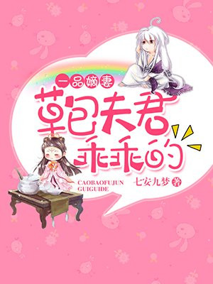 一品嫡女免费阅读漫画下拉式屋