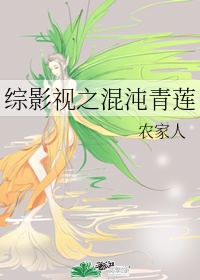 综混沌神