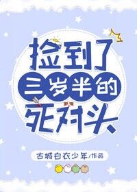 捡到反派大佬后