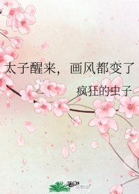 画风大变是什么意思