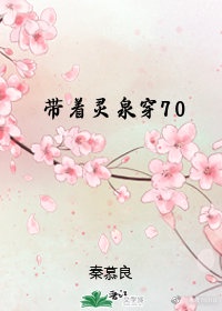 重生七零天师大佬有灵泉