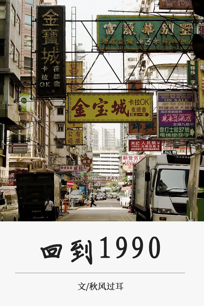 回到1990年的小说霍家人物结局