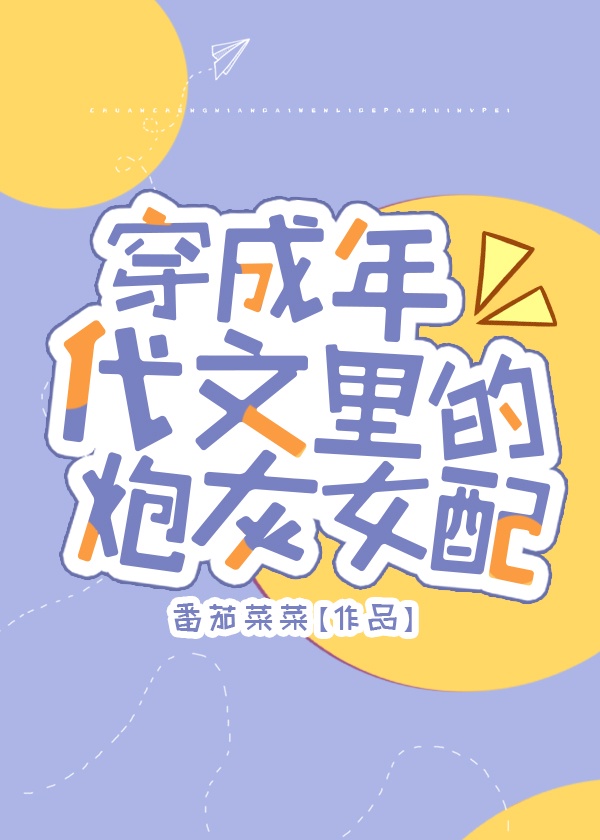 七零炮灰小军熄