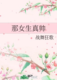 女生怎么变帅哥发型