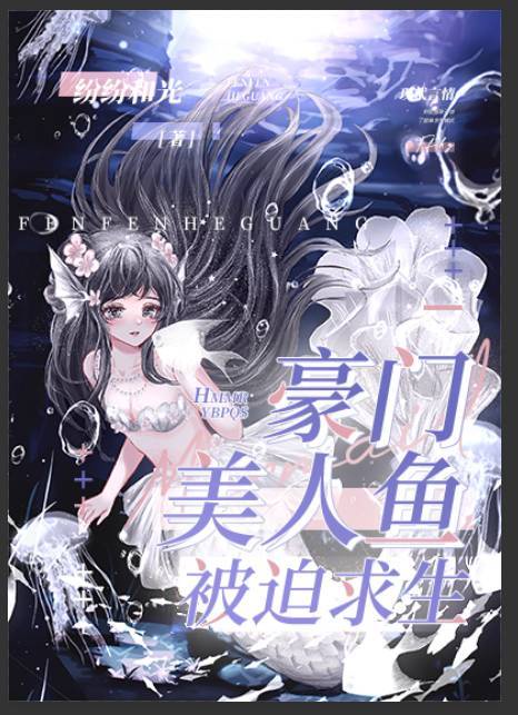 《恃君宠》作者:纷纷和光