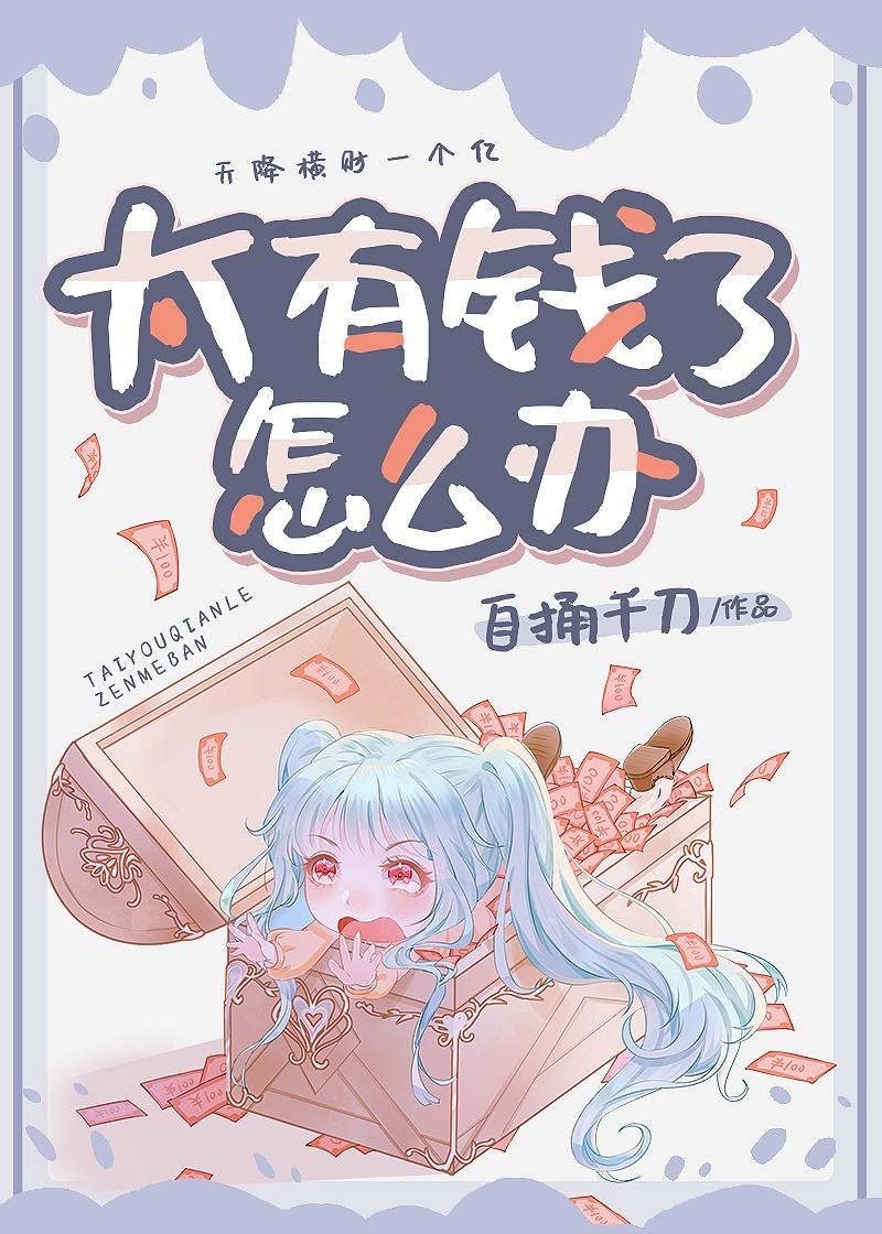 《咸鱼女配靠追星爆红》作者:焦糖白茶