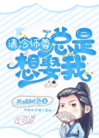 清冷师尊很深情免费阅读全文