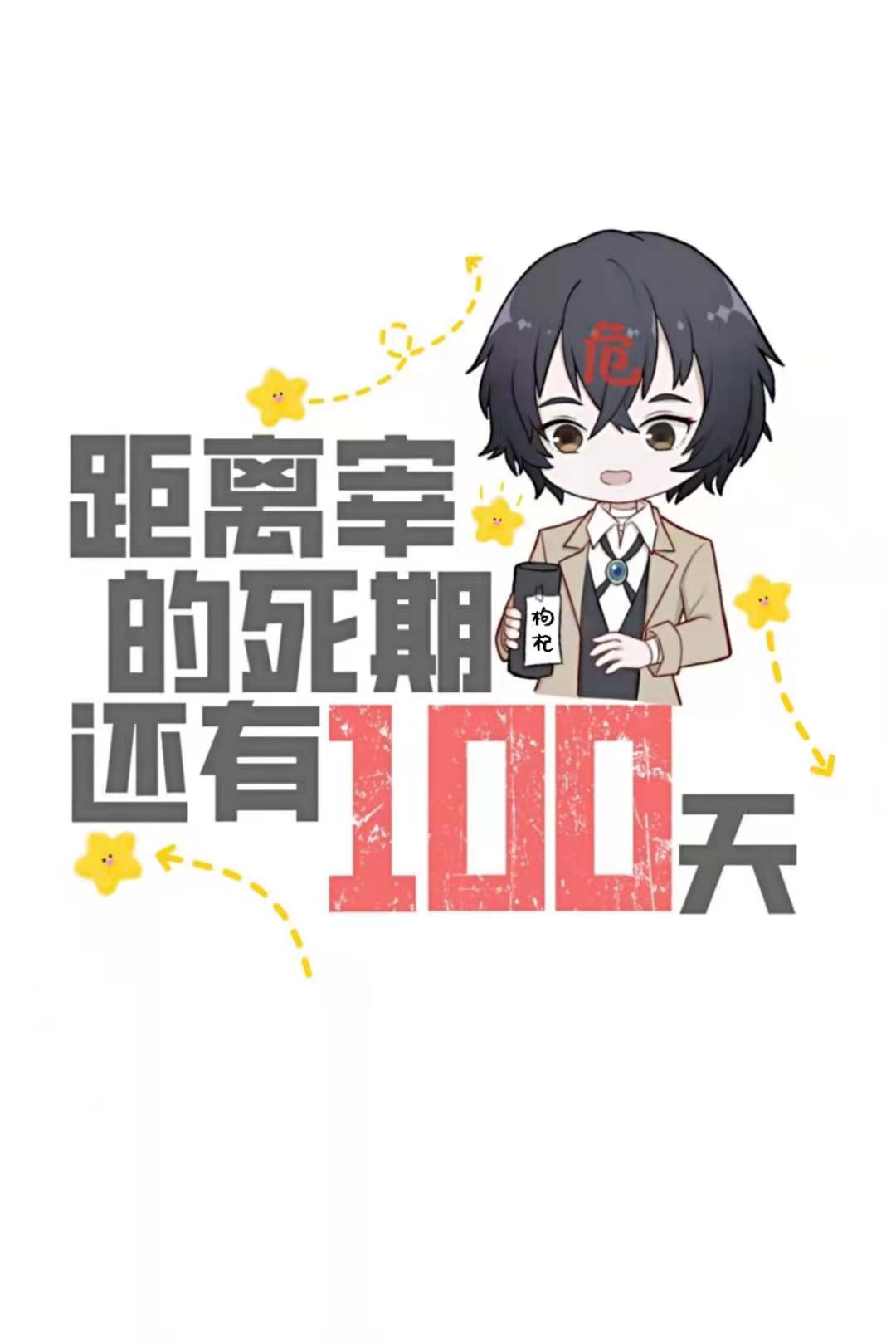 2021年第100天是多少号