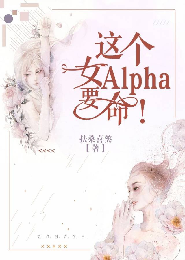 这个alpha为什么