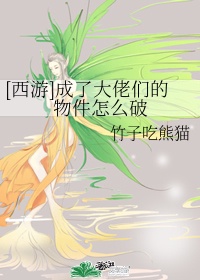 西游:大佬