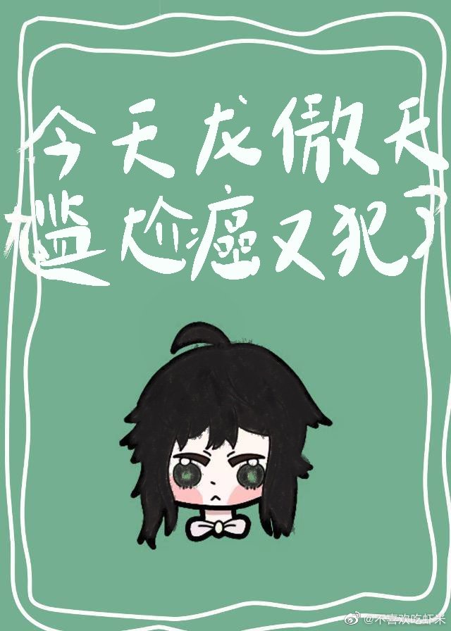 小说龙傲天的反派小师妹