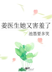 姜医生洗发水的功效与作用是什么