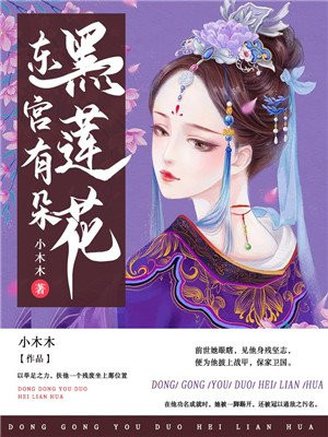 黑莲花师弟每天装乖演我