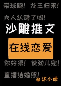 沙雕小说言情推荐