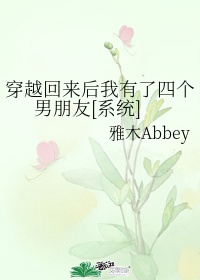 穿书后我有四个爹爹