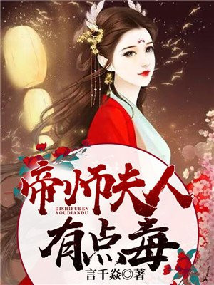 将军夫人有点不一样