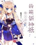 聊天群之我是创世神