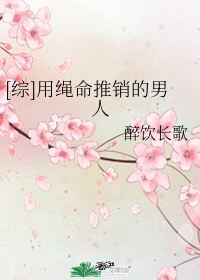 带脚绳是什么意思