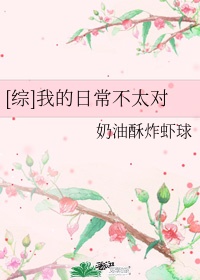 综漫 我的日常并不平静