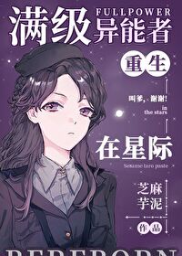 星际修仙女配怀孕了免费阅读