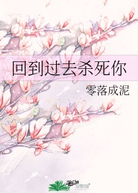 我带着祖宗回到过去漫画