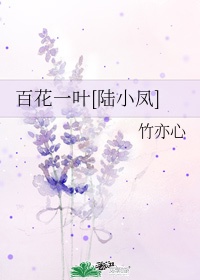 关于批复《百花》文学月刊继续出版的通知