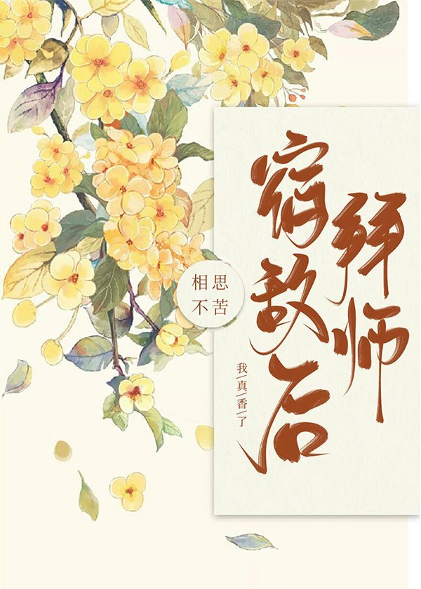 《拜师后我成了小哭包》