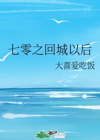 七零之回城以后韩沐