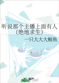 绝地求生10大主播