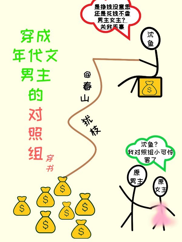 在年代文里暴富舒舒书txt