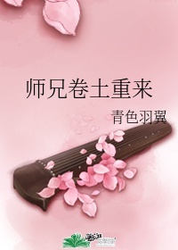 师兄啊师兄漫画最新章节