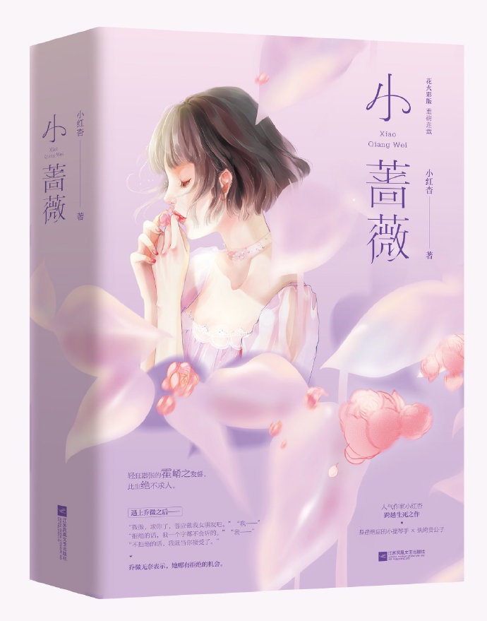 蔷薇后花园变形原创翻译